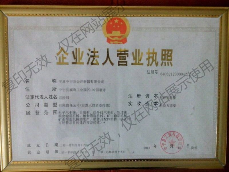 营业执照